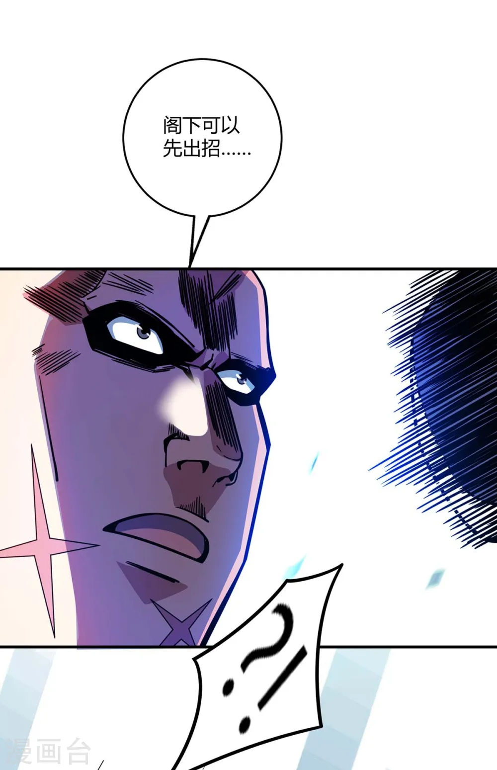 第107话 来波大的 第26页