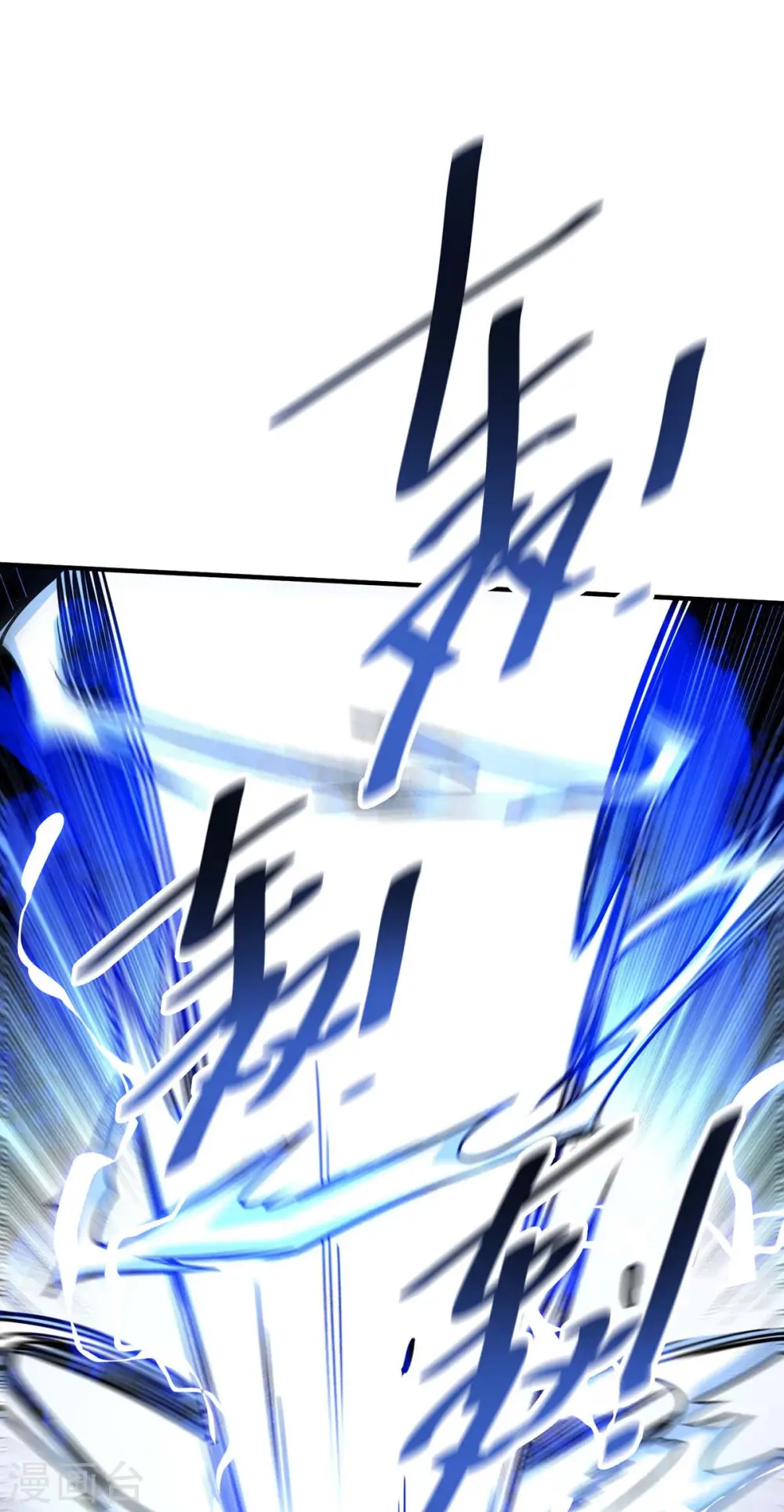 第110话 认清自己的身份 第15页