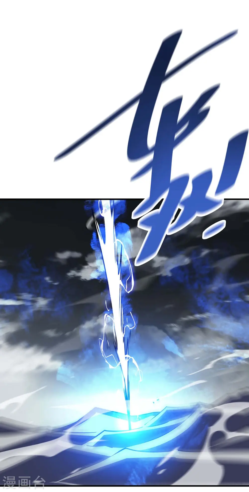 第110话 认清自己的身份 第17页
