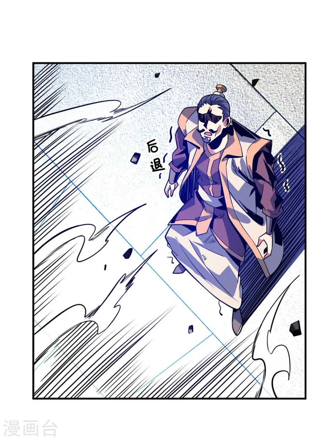 第110话 认清自己的身份 第18页