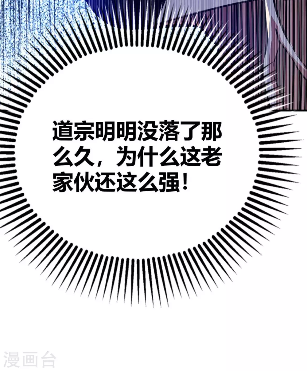 第110话 认清自己的身份 第22页