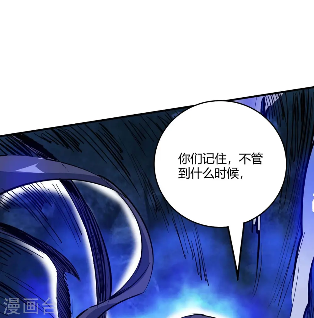 第110话 认清自己的身份 第23页
