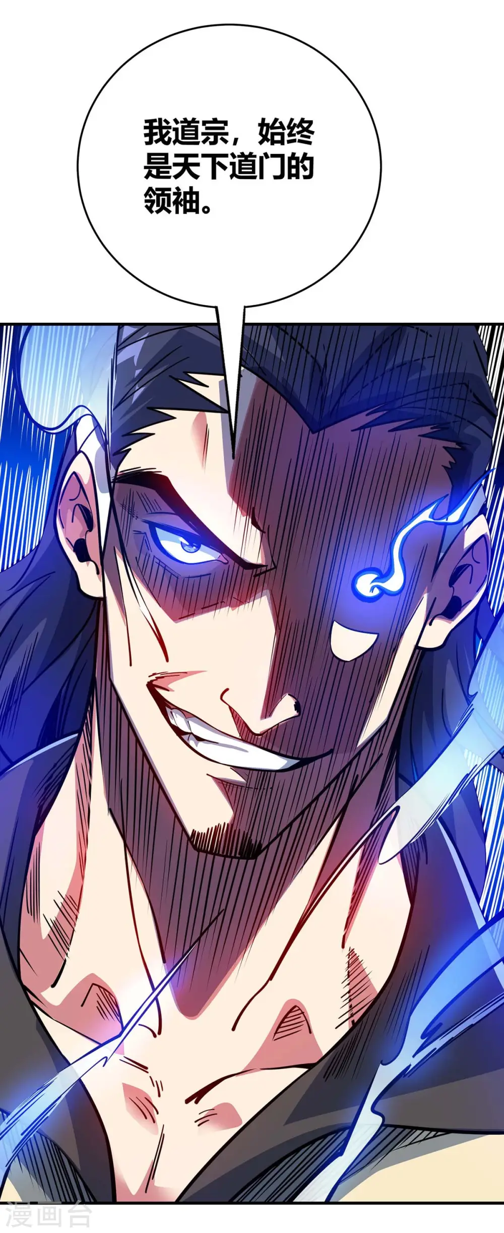 第110话 认清自己的身份 第25页