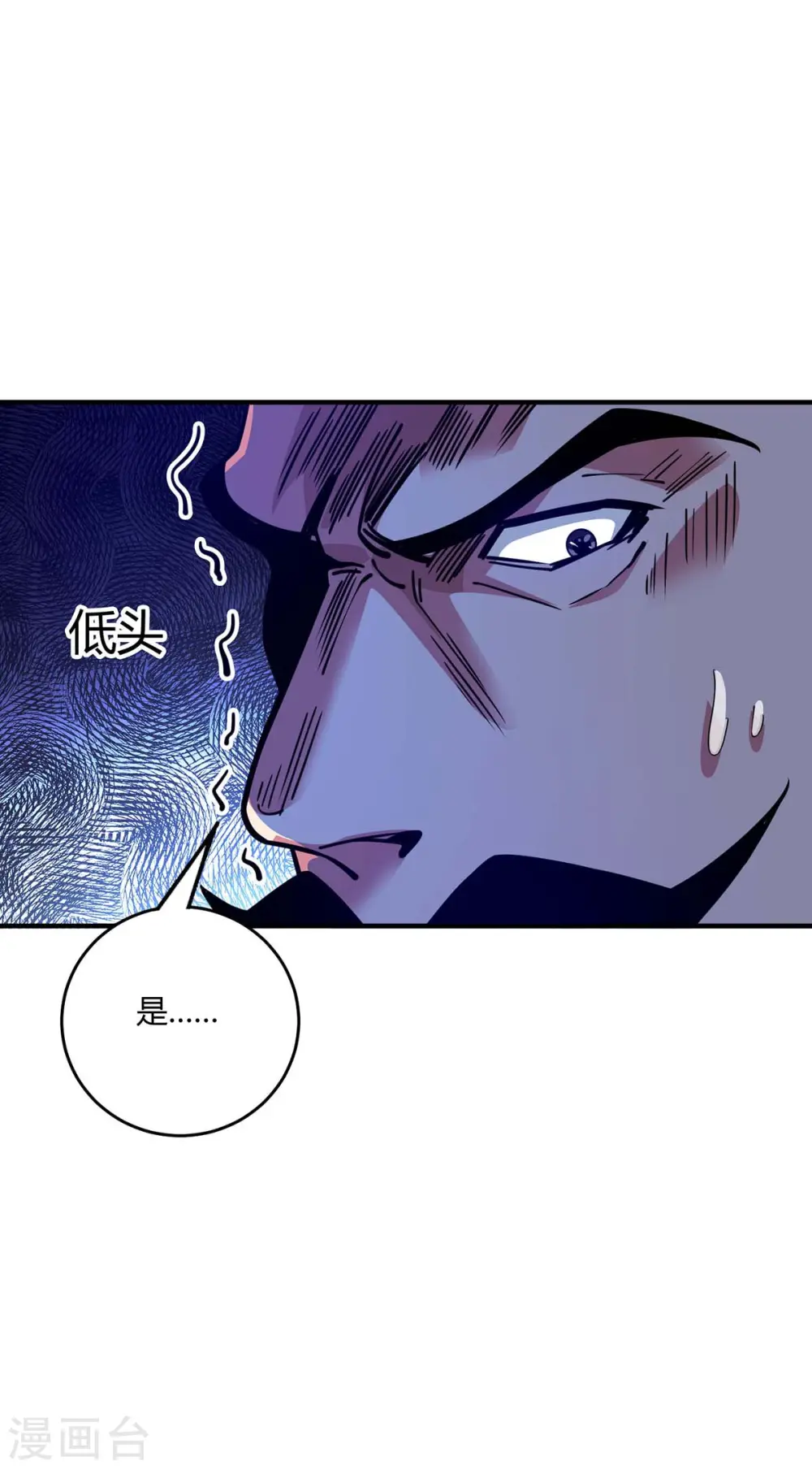 第110话 认清自己的身份 第26页