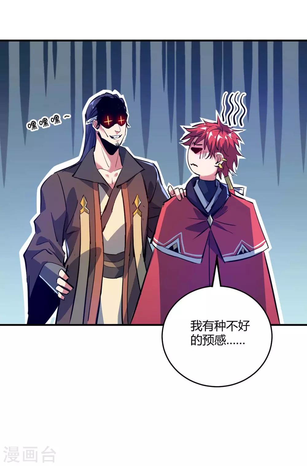 第110话 认清自己的身份 第30页