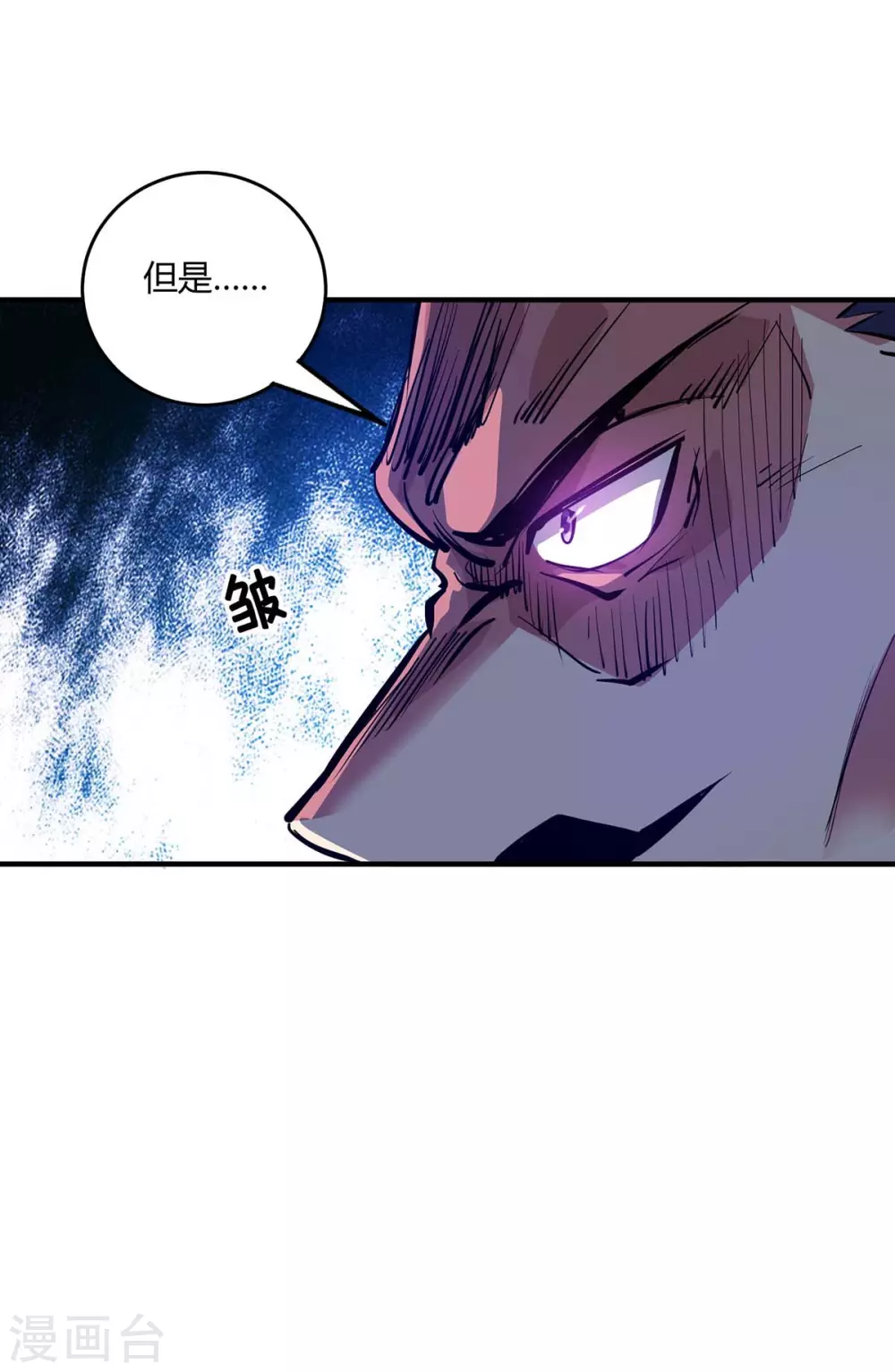 第110话 认清自己的身份 第33页