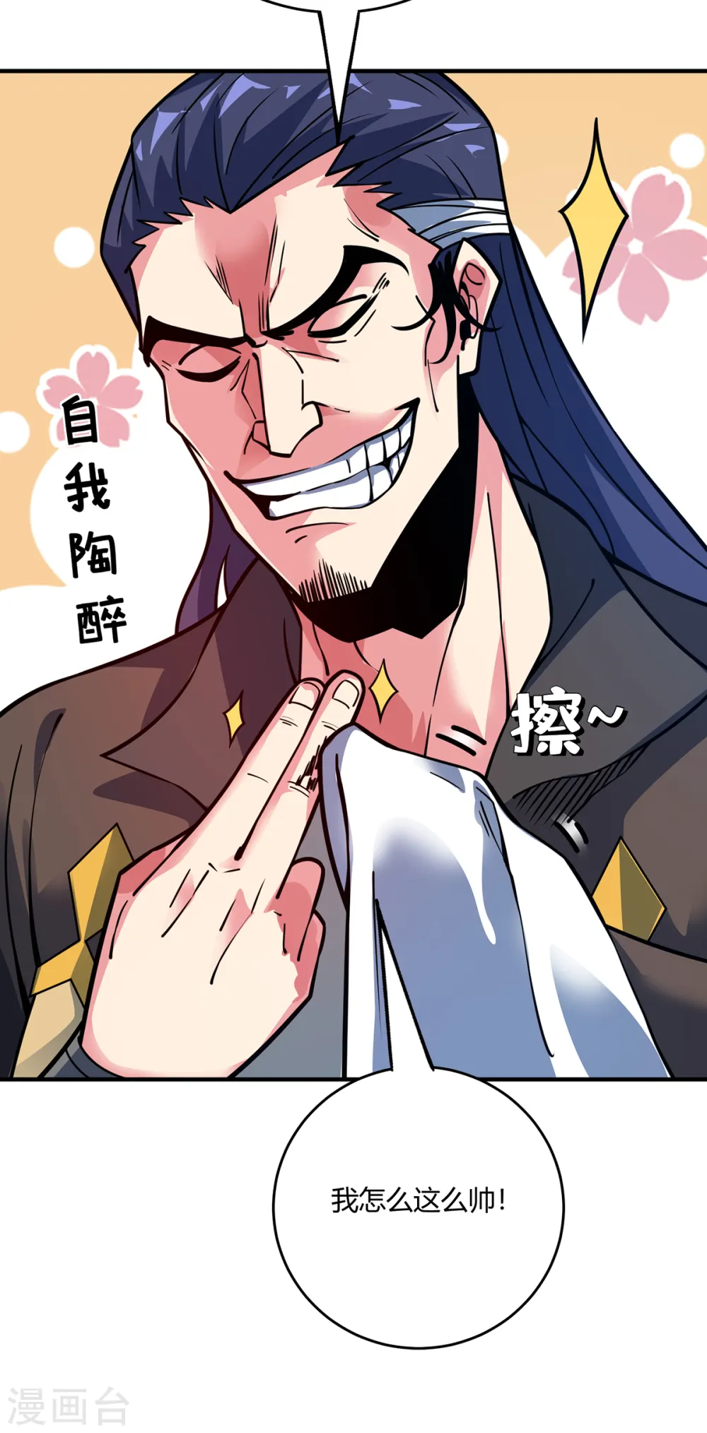 第102话 钧天教考核 第4页