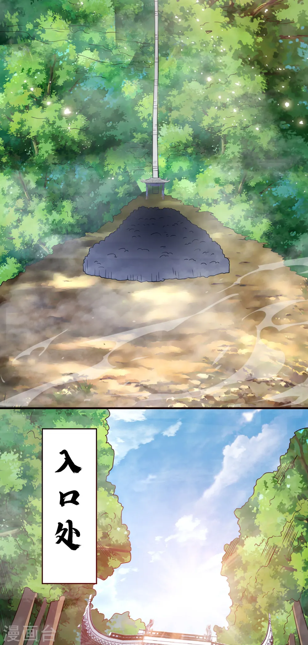 第102话 钧天教考核 第7页