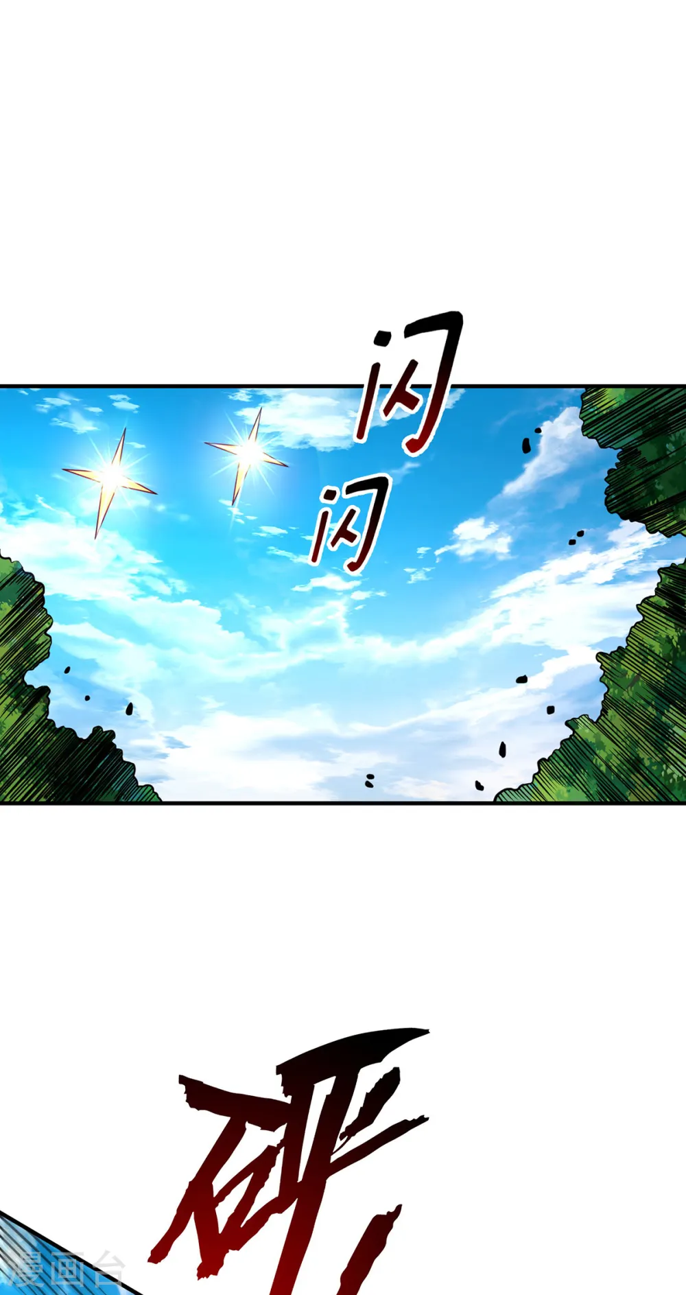 第102话 钧天教考核 第10页