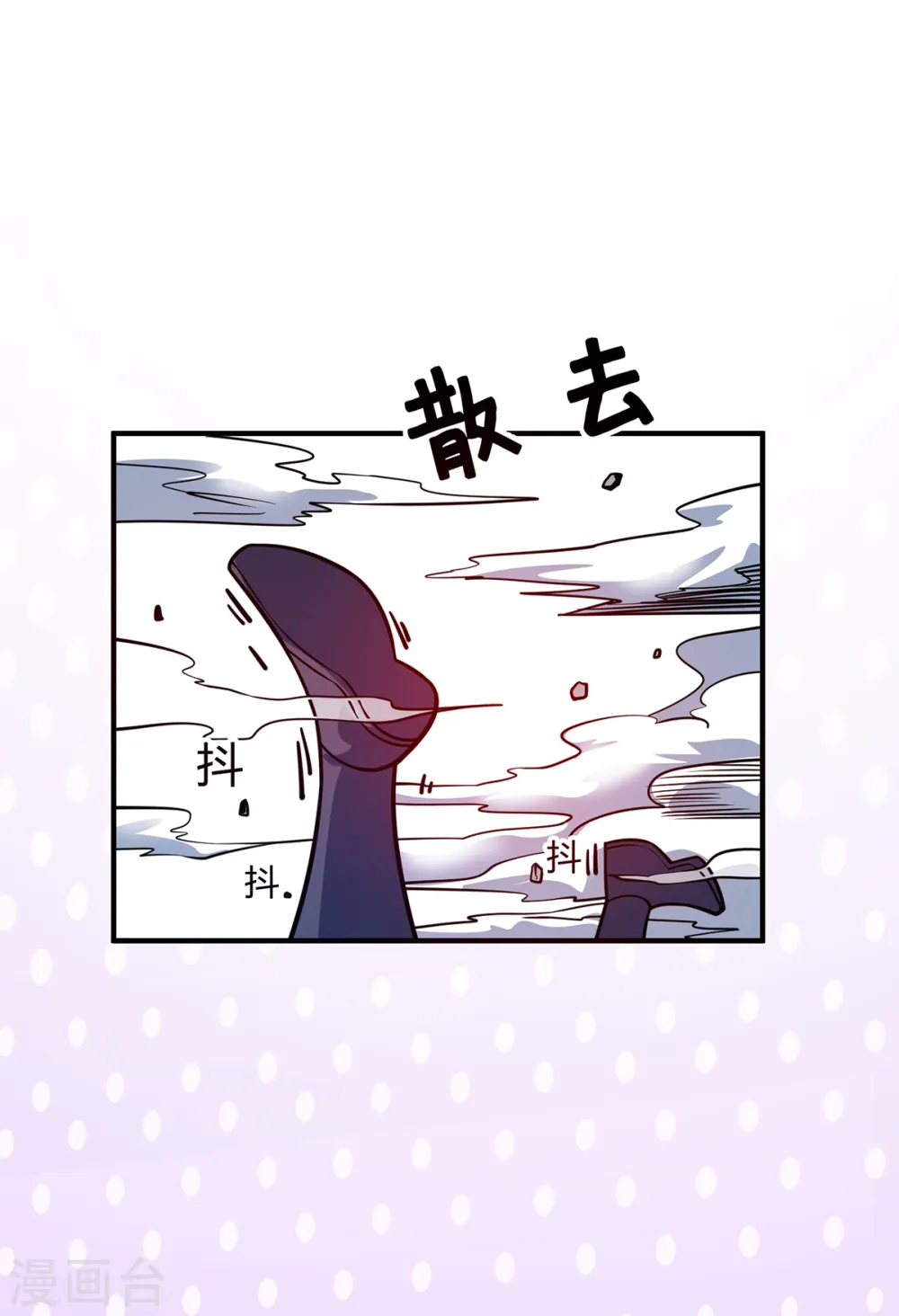 第102话 钧天教考核 第12页