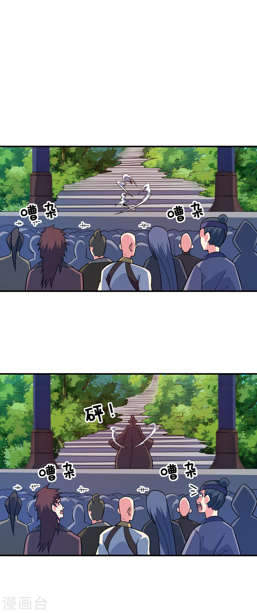 第102话 钧天教考核 第15页