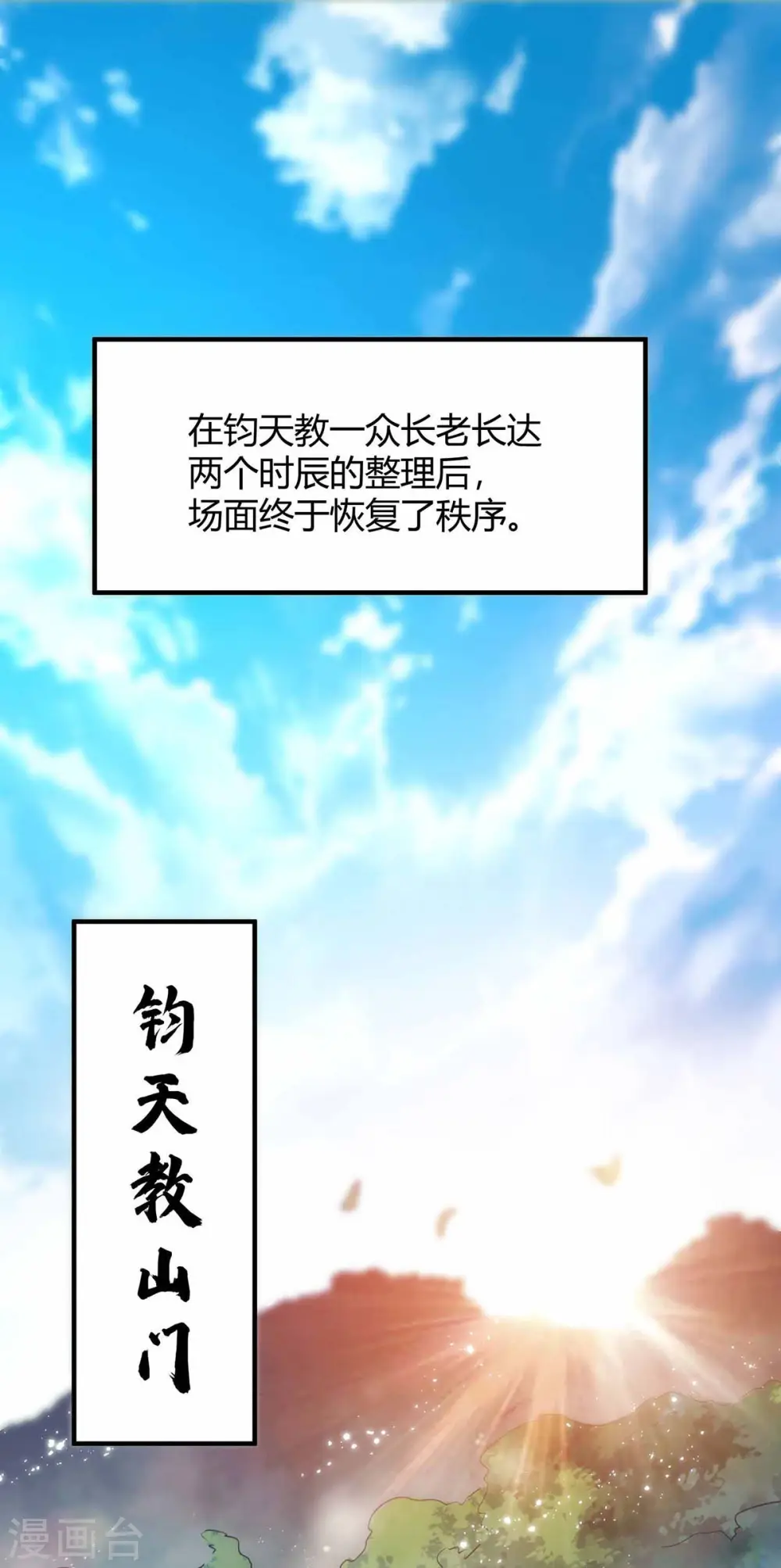 第105话 集体抗议 第1页