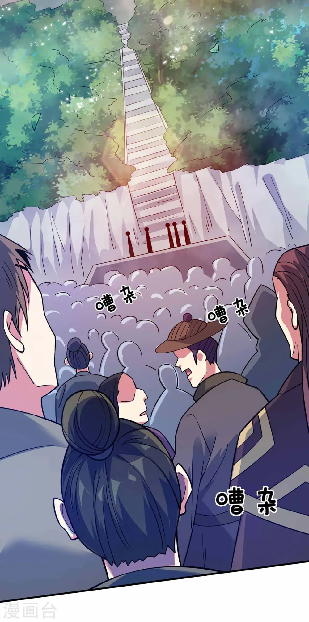 第105话 集体抗议 第2页