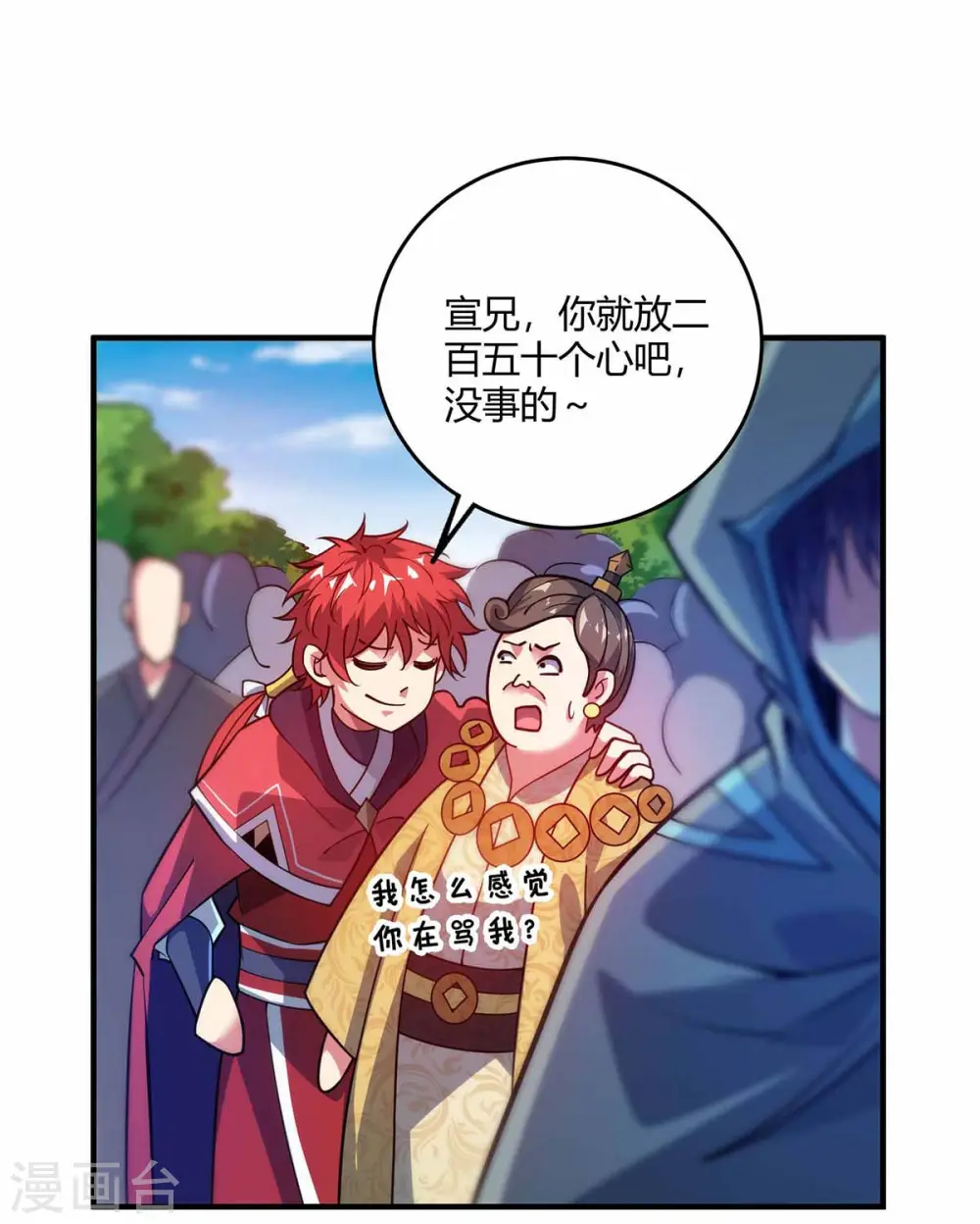 第105话 集体抗议 第4页