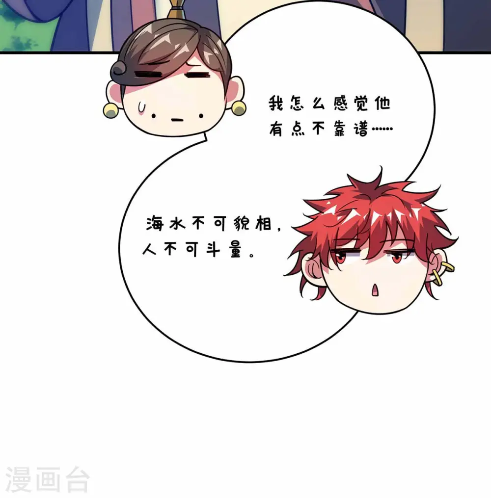 第105话 集体抗议 第7页