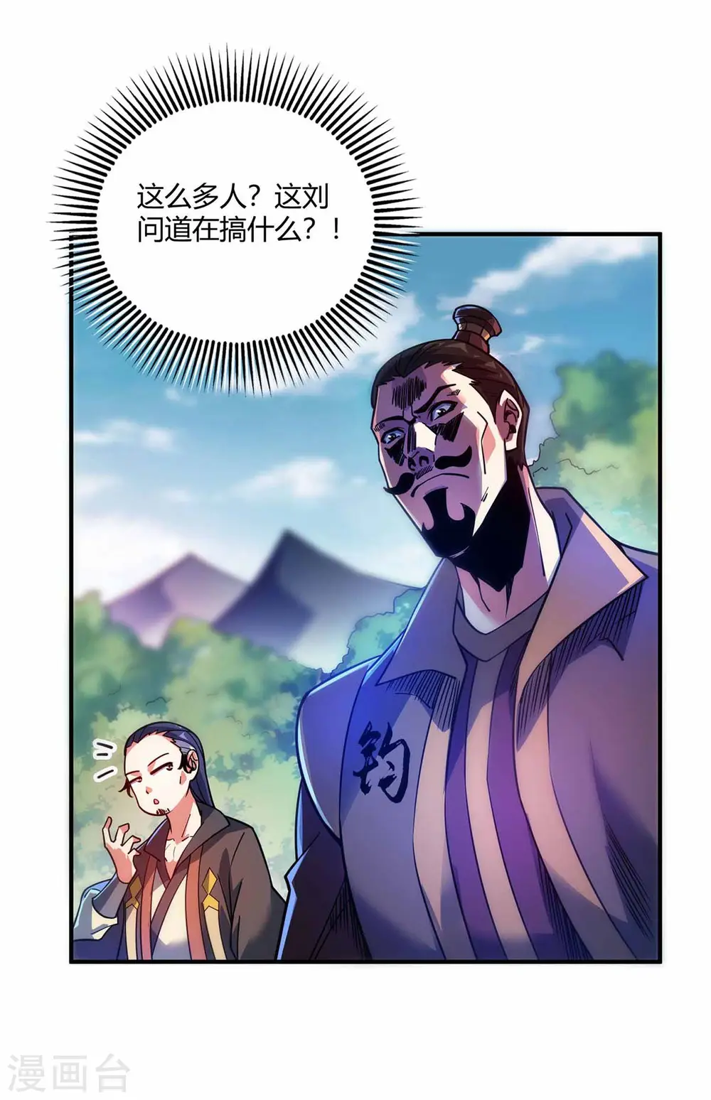 第105话 集体抗议 第8页