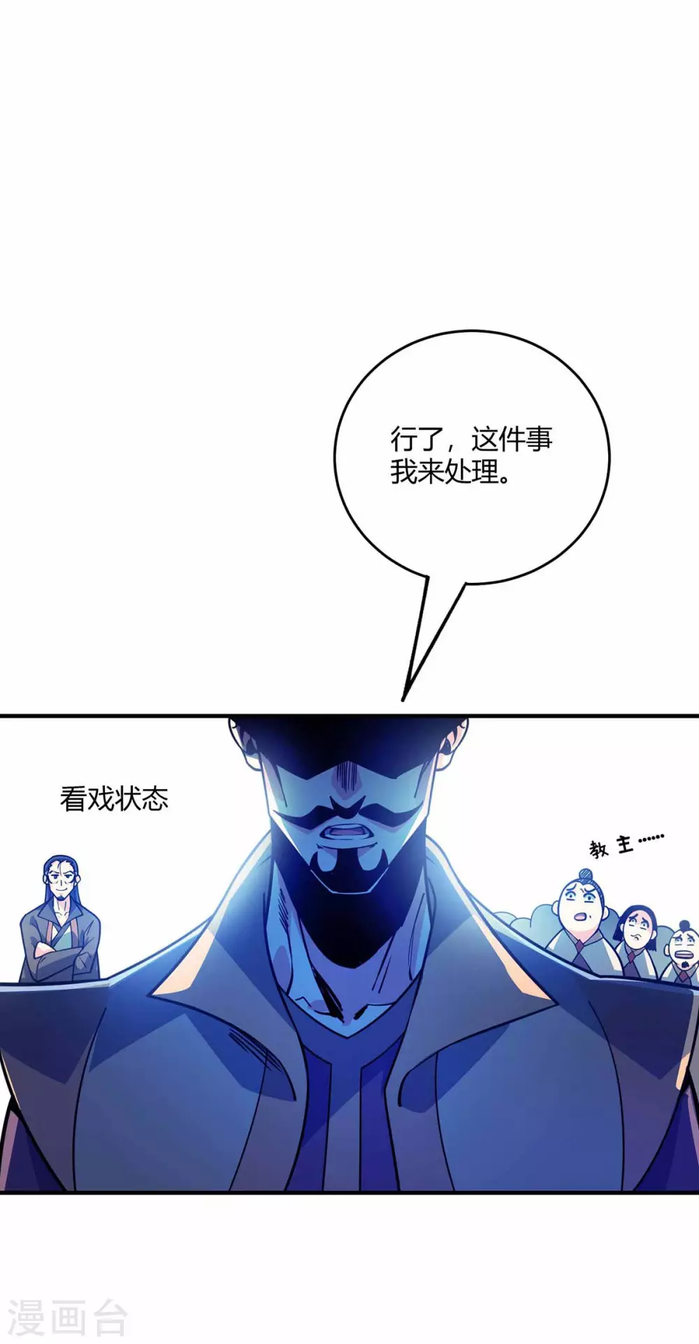 第105话 集体抗议 第17页