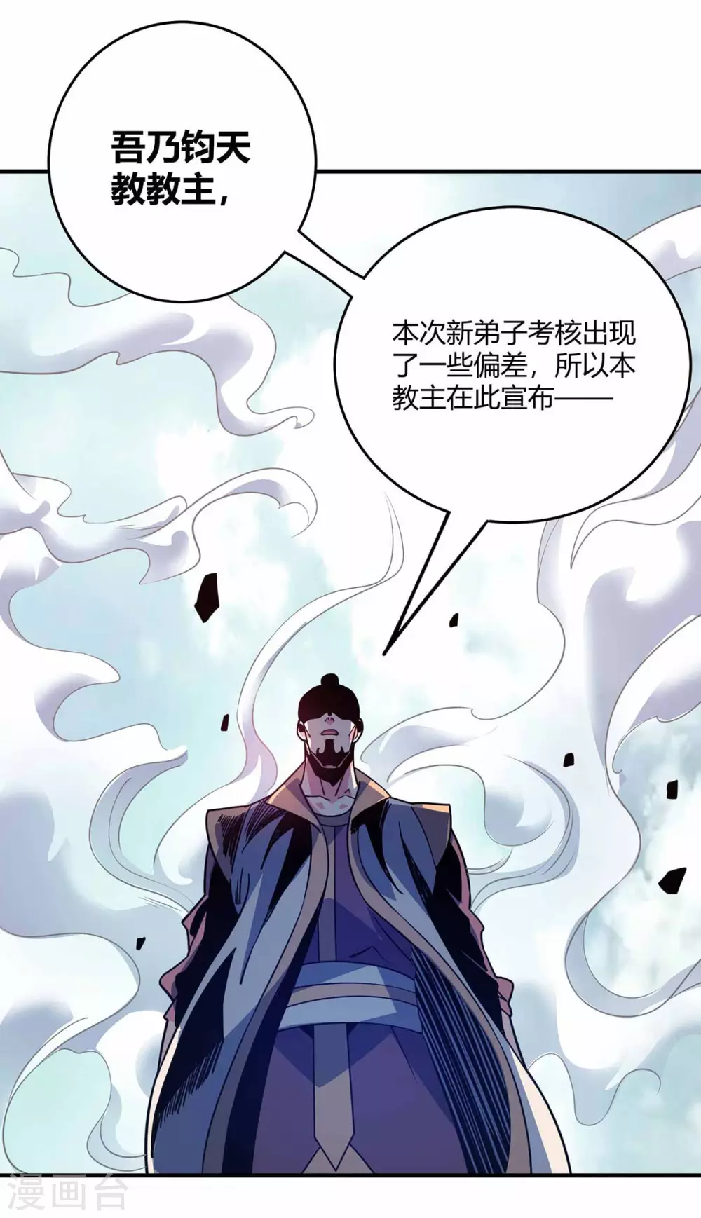 第105话 集体抗议 第18页