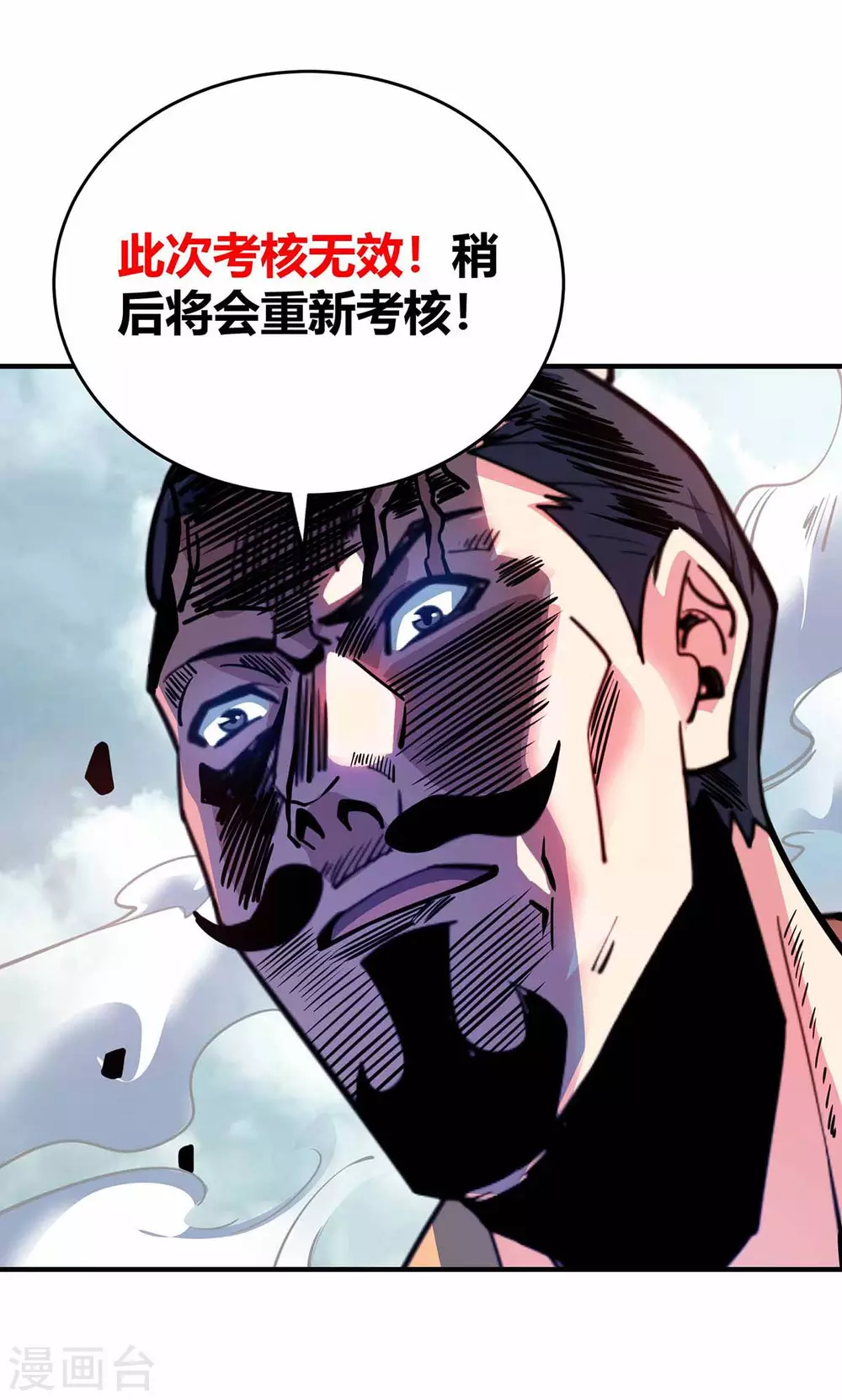 第105话 集体抗议 第19页