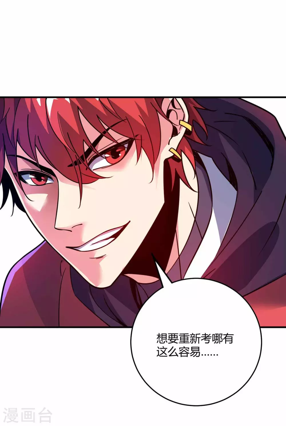 第105话 集体抗议 第24页