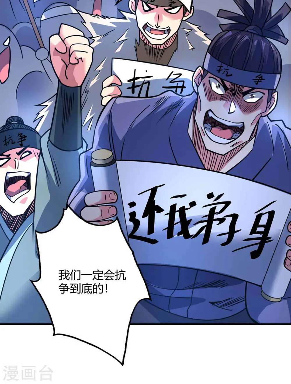 第105话 集体抗议 第30页