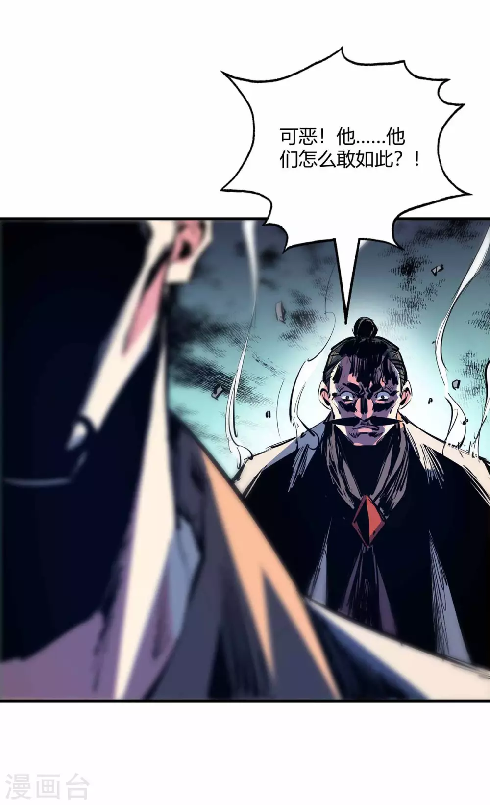 第105话 集体抗议 第31页