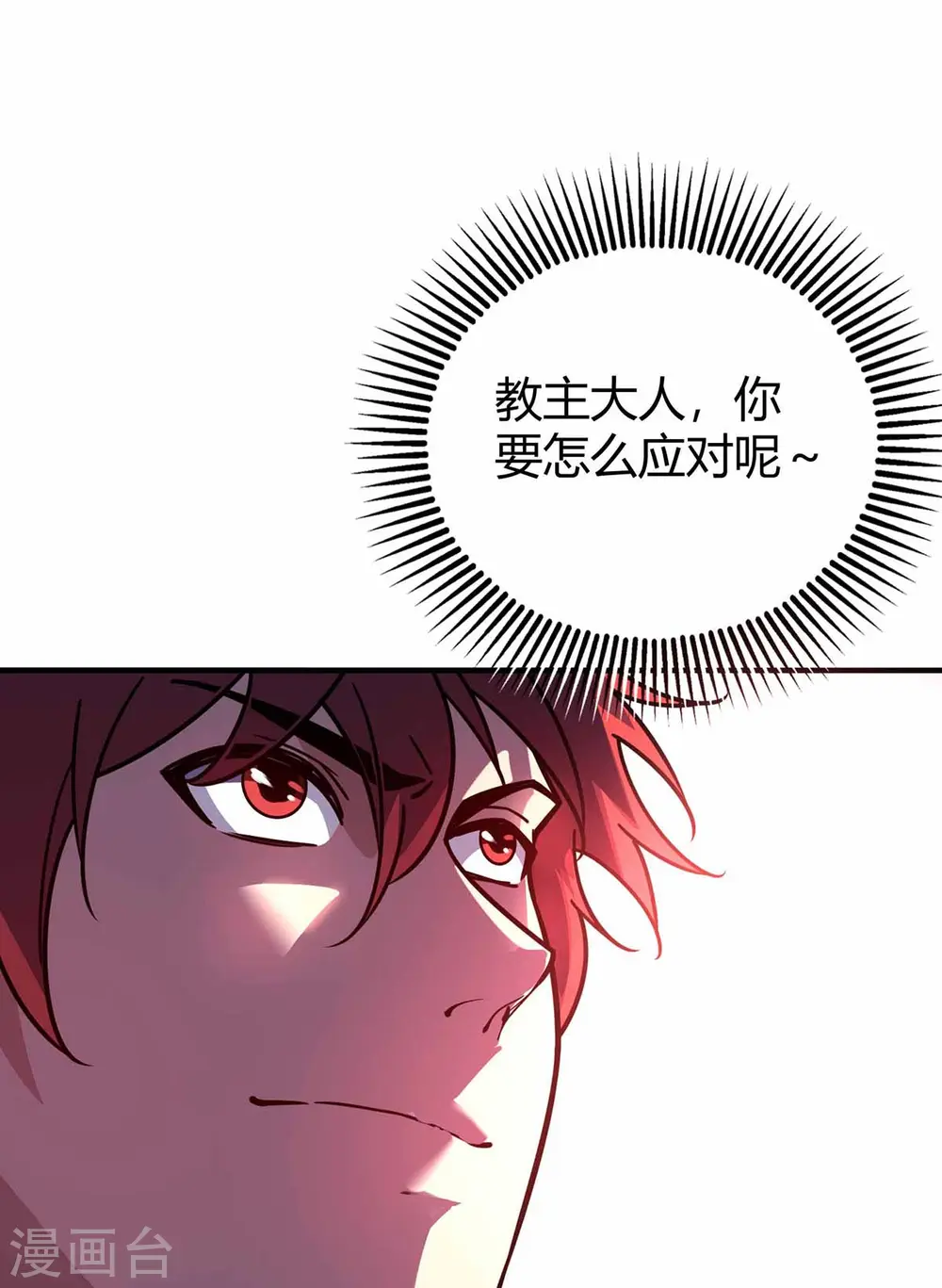 第105话 集体抗议 第33页