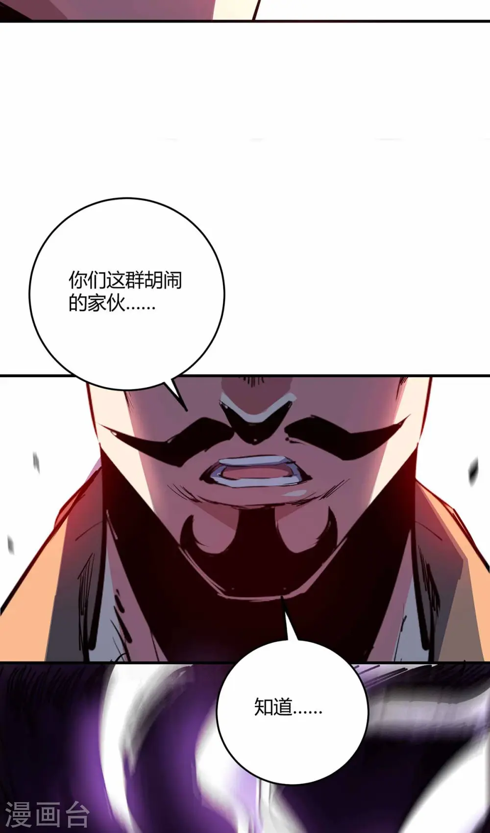 第105话 集体抗议 第34页
