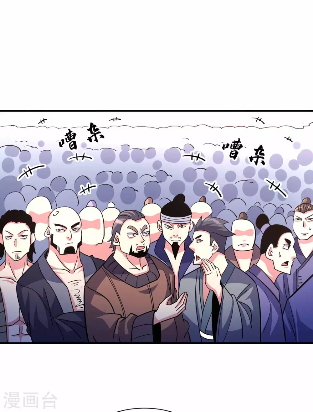 第106话 揪出肇事者 第5页