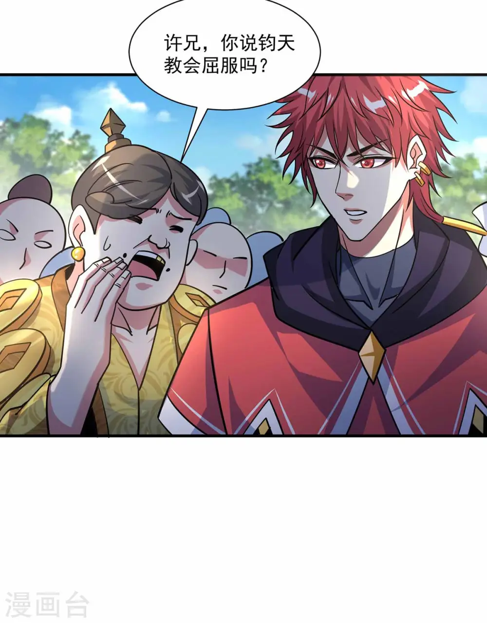 第106话 揪出肇事者 第6页