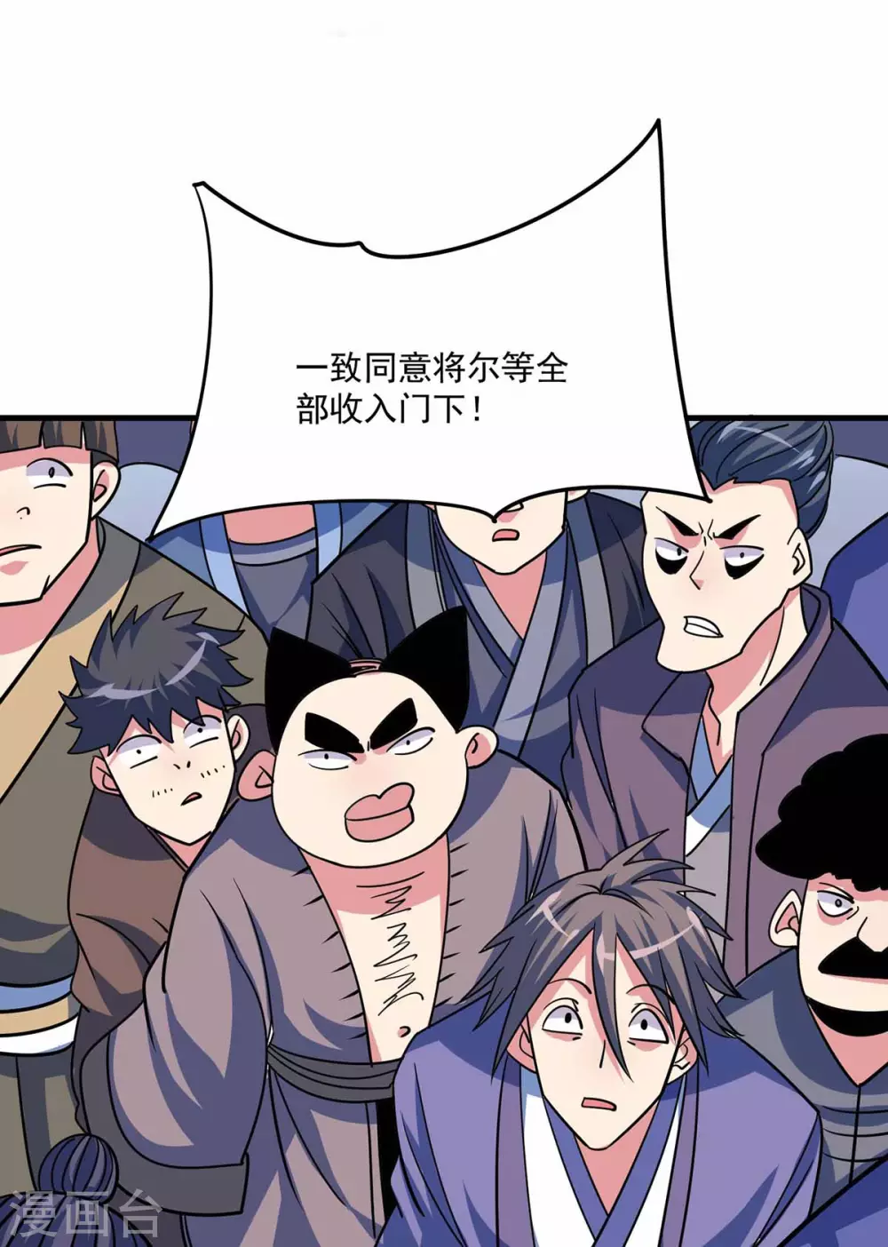 第106话 揪出肇事者 第10页