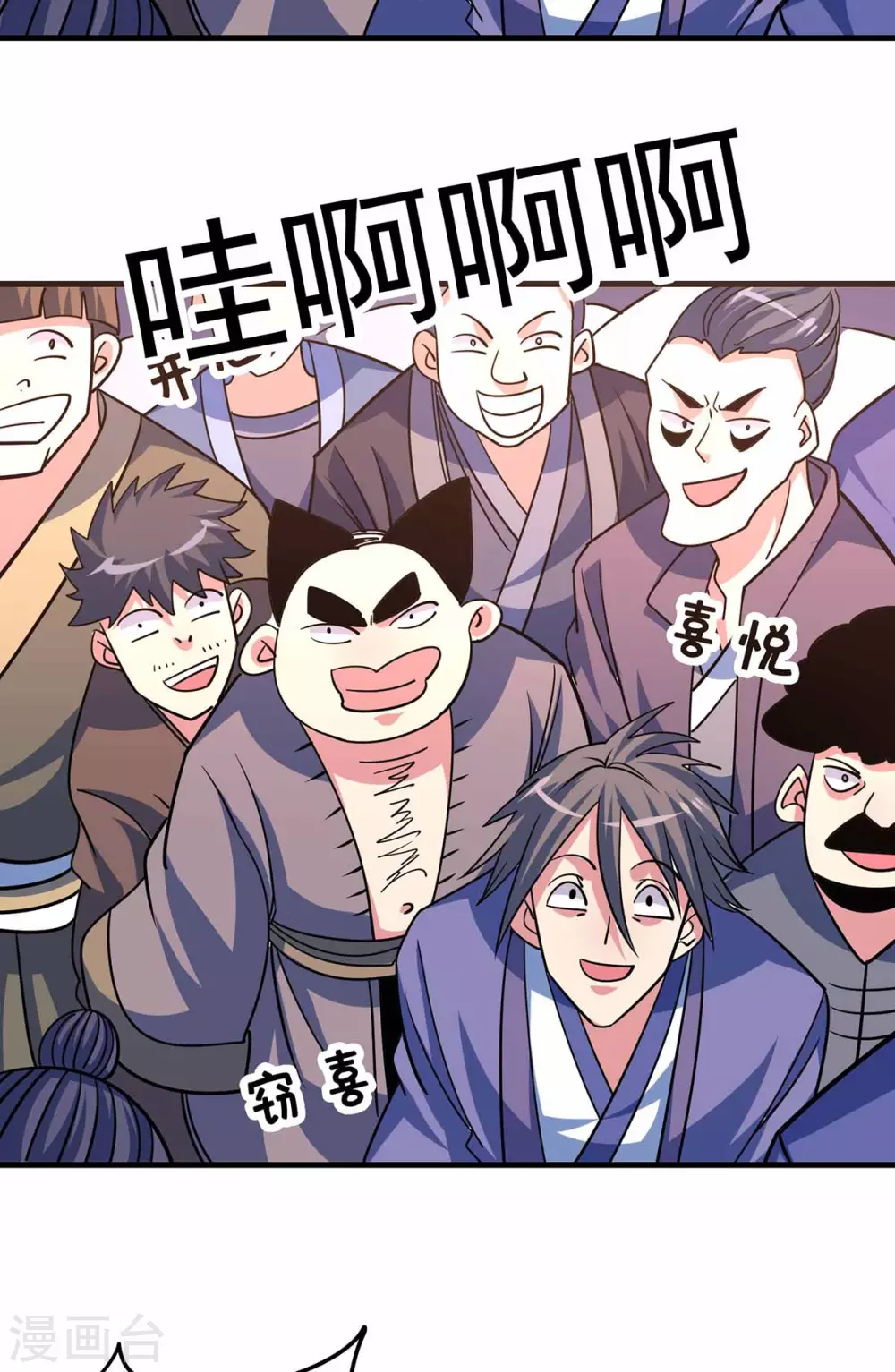 第106话 揪出肇事者 第11页