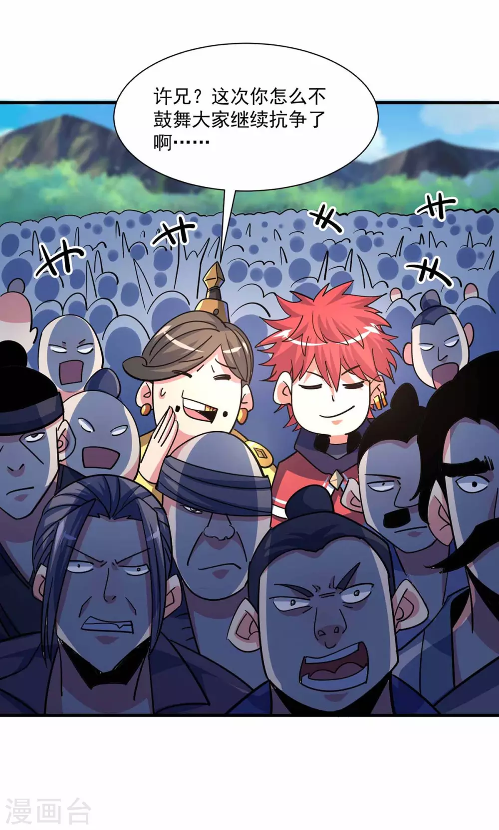 第106话 揪出肇事者 第18页