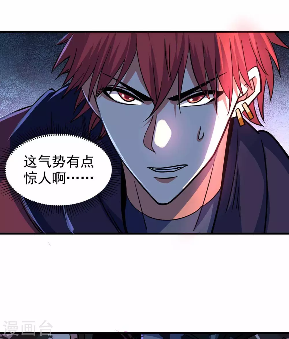 第106话 揪出肇事者 第25页