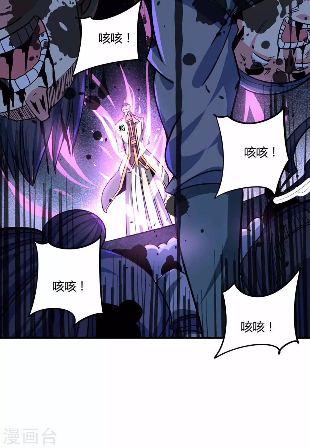 第106话 揪出肇事者 第26页