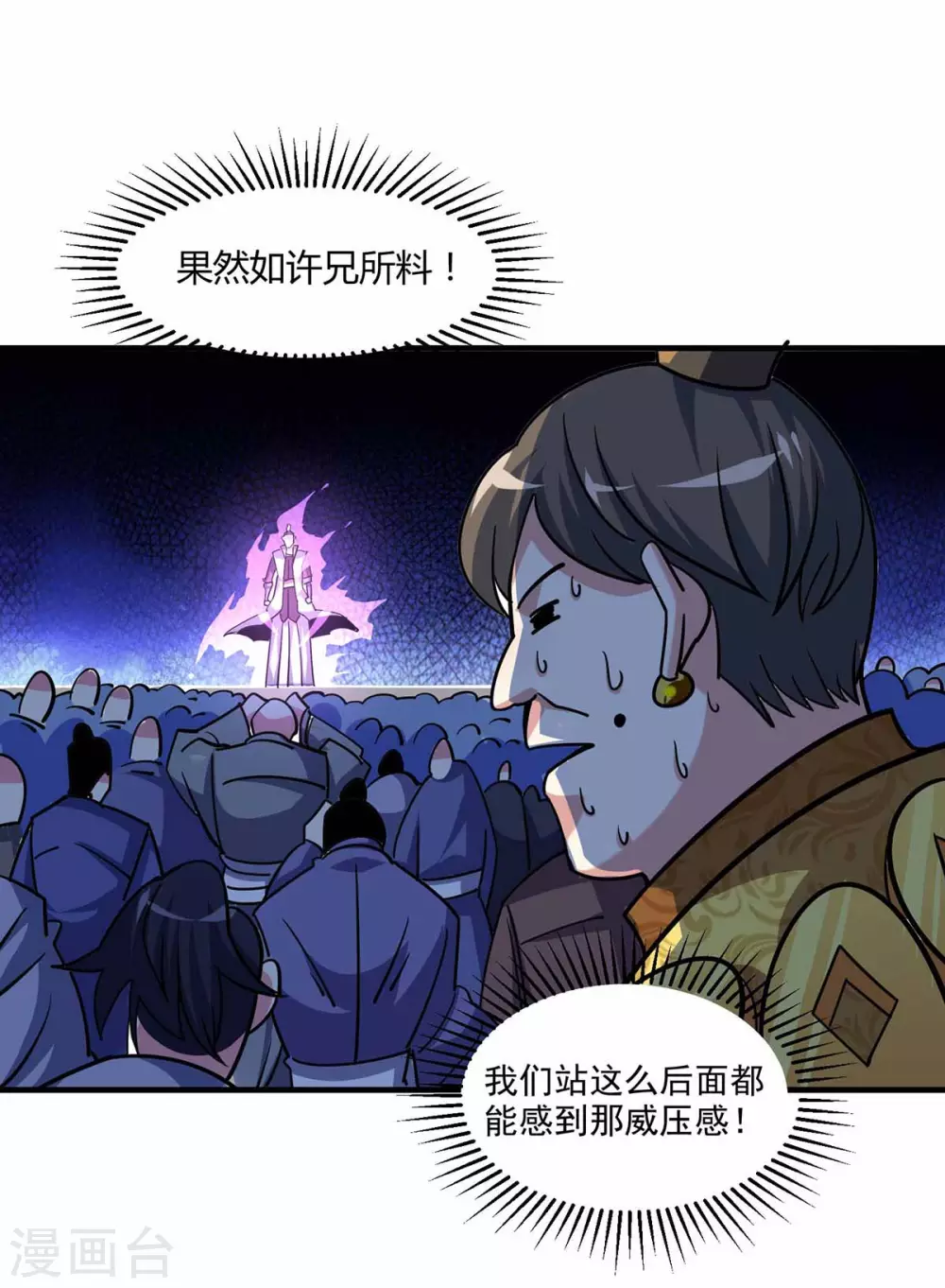 第106话 揪出肇事者 第30页