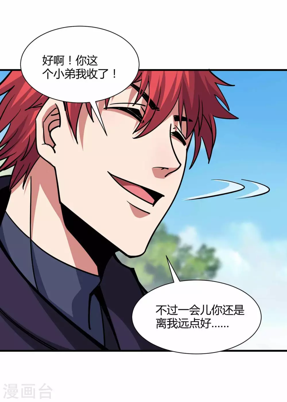 第106话 揪出肇事者 第32页