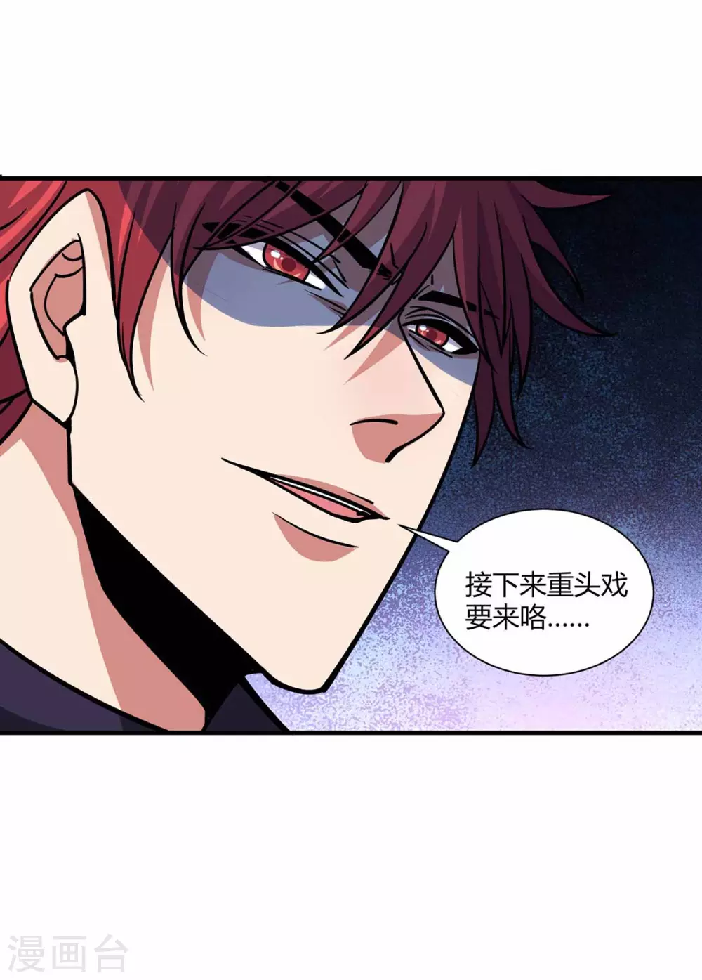 第106话 揪出肇事者 第33页