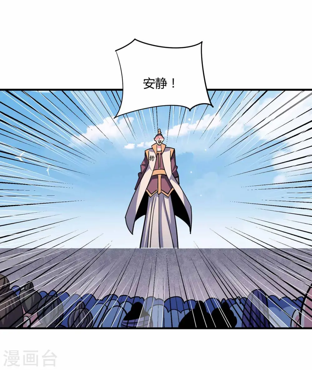 第106话 揪出肇事者 第34页