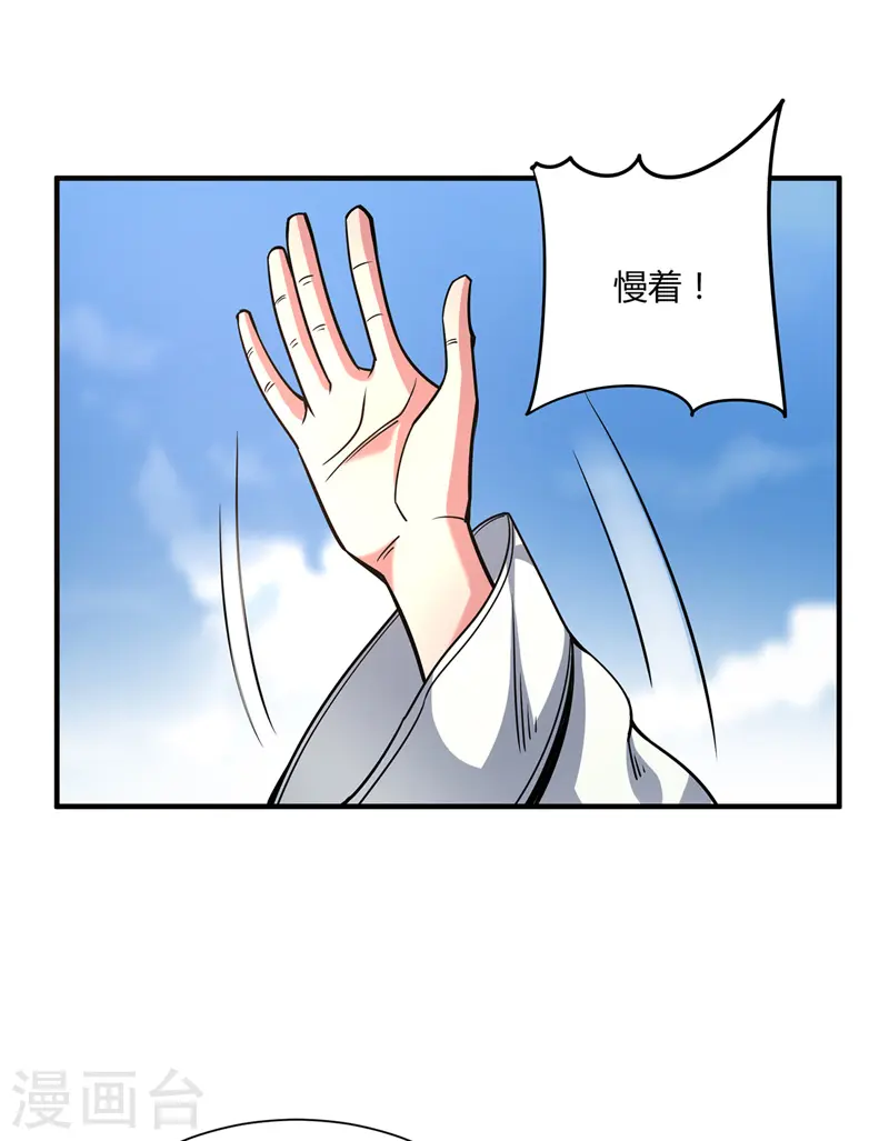 第97话 震惊众人 第5页