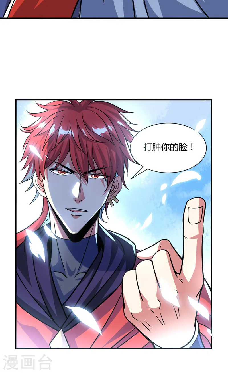 第97话 震惊众人 第18页