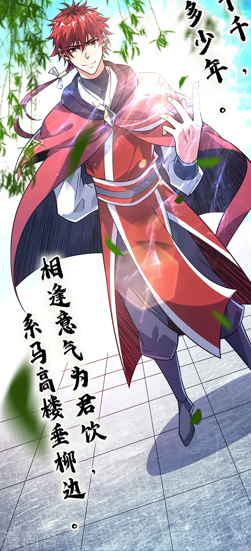 第97话 震惊众人 第21页
