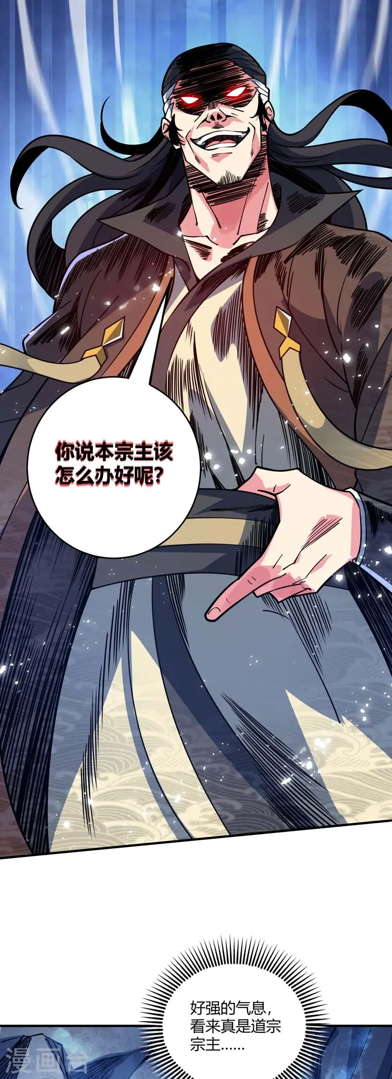 第101话 搞事宗旨 第5页