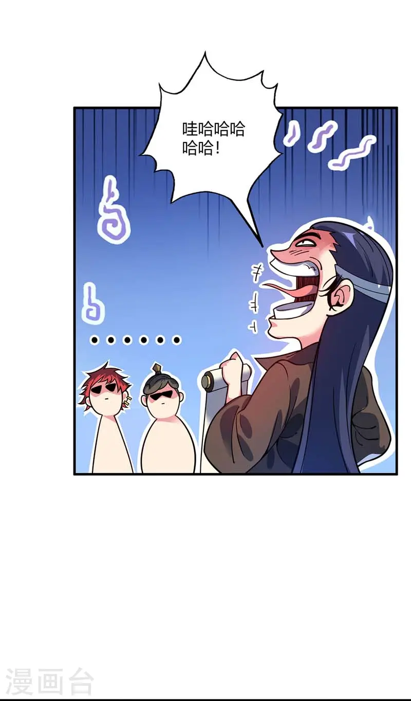 第101话 搞事宗旨 第16页