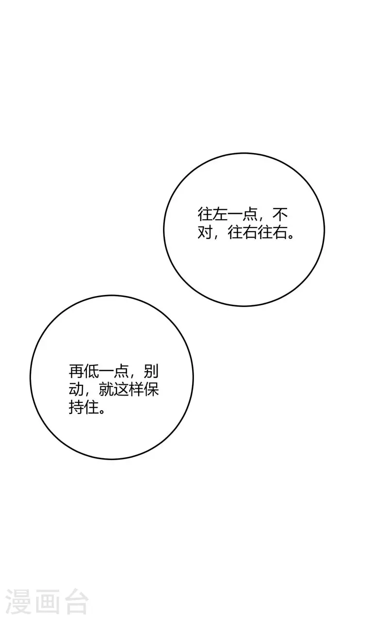 第101话 搞事宗旨 第22页