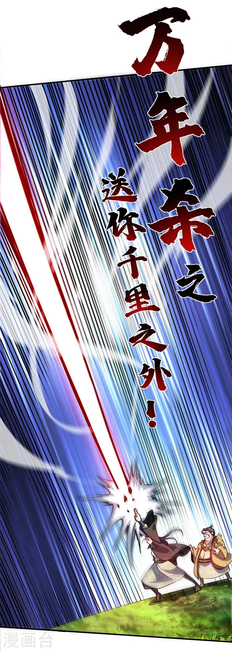第101话 搞事宗旨 第27页