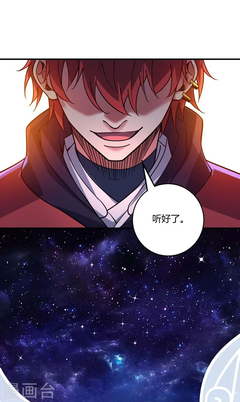第98话 大放异彩 第8页