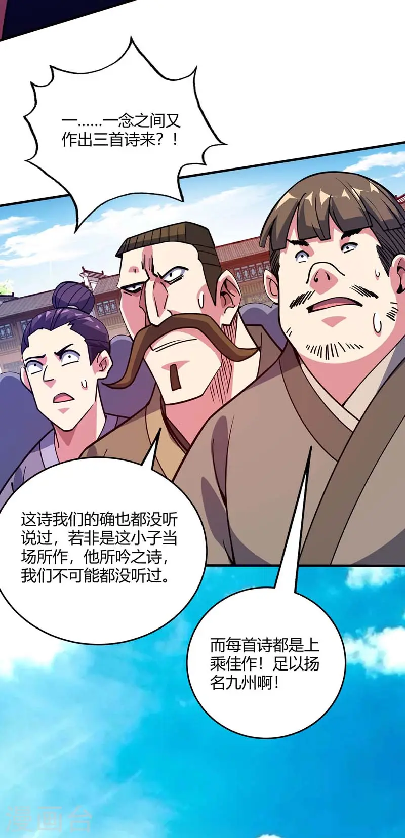 第98话 大放异彩 第12页