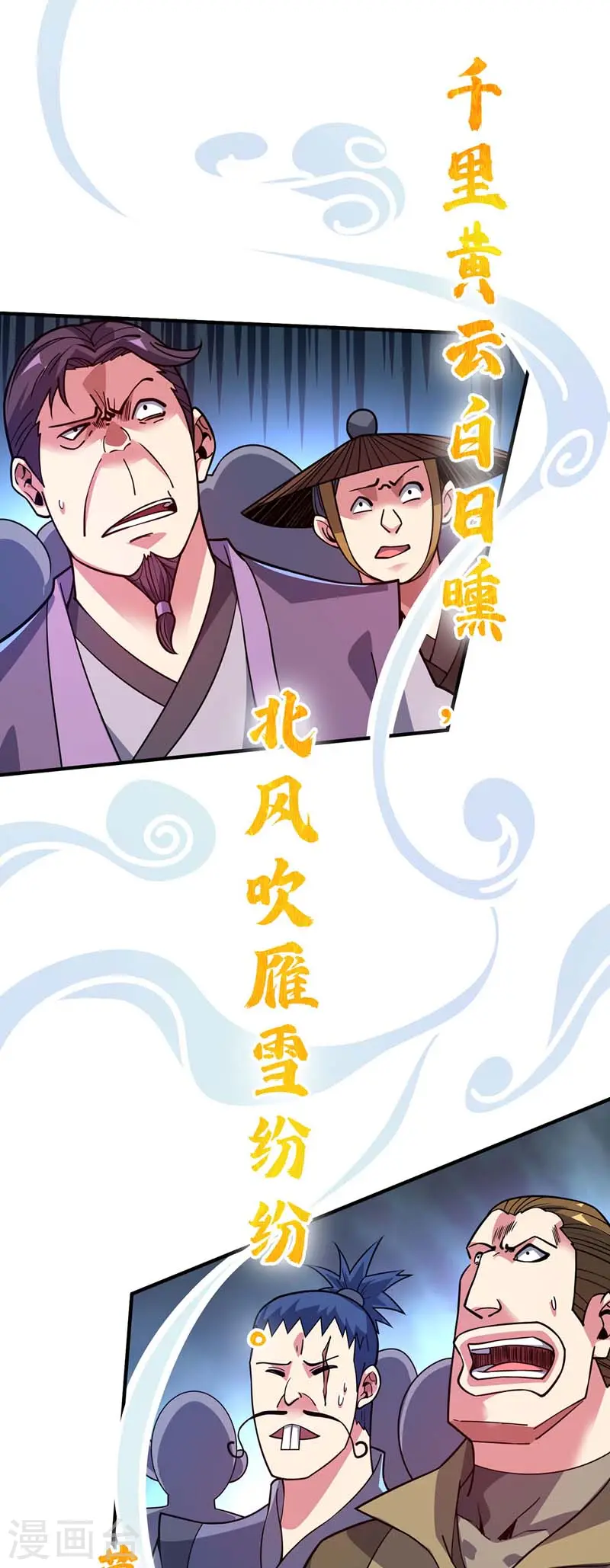第98话 大放异彩 第23页