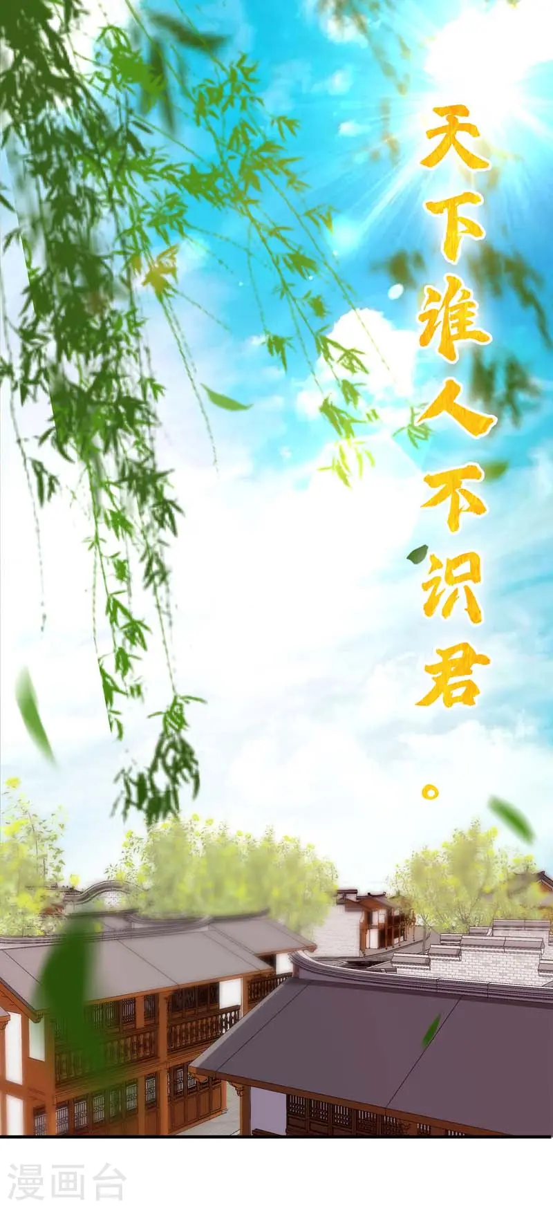 第98话 大放异彩 第25页